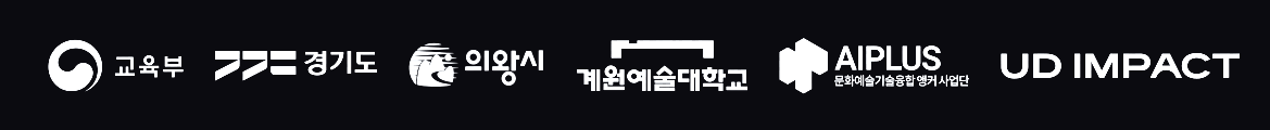 교육부 · 경기도 · 의왕시 · 계원예술대학교